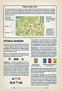 Galda spēle - Industrija. Duelis